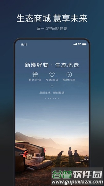 长安Topspace软件截图3
