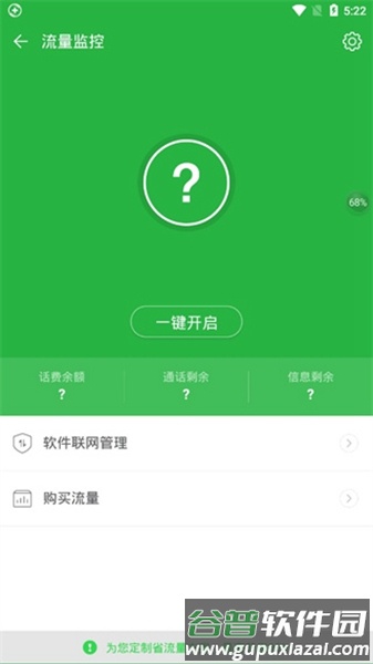 360卫士极客版2025最新版截图1
