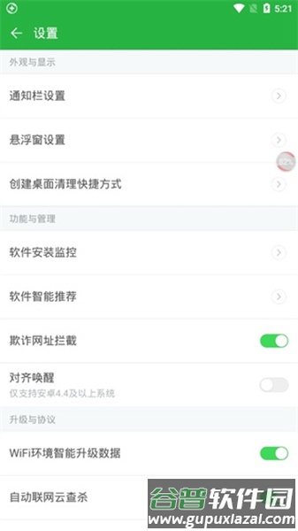 360卫士极客版2025最新版截图4