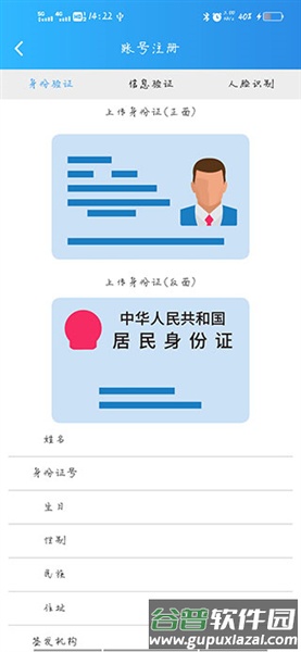爱创客爱服务兵端截图2