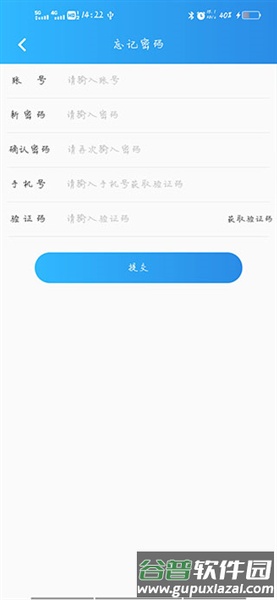 爱创客爱服务兵端截图4