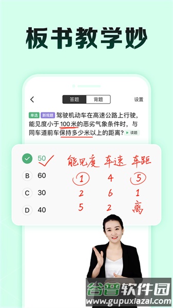 驾校一点通极速版2025截图2