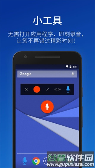 简易录音机专业版app截图3