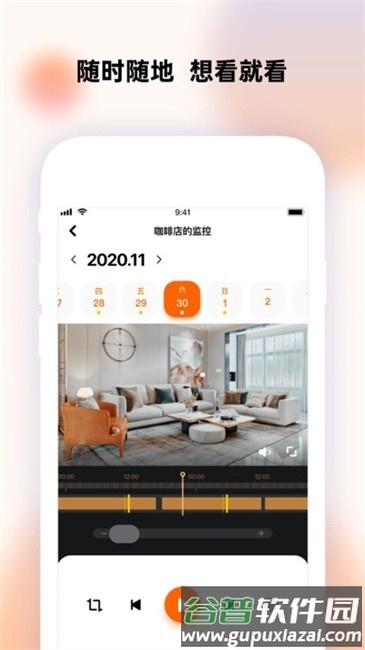 瞳观摄像头app截图2