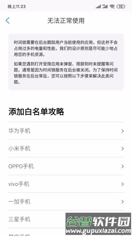 时间锁最新版截图3