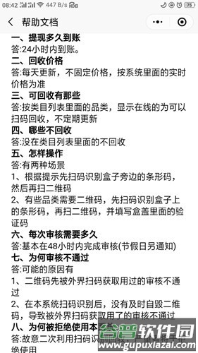 五和宝烟盒回收软件2025最新版截图3