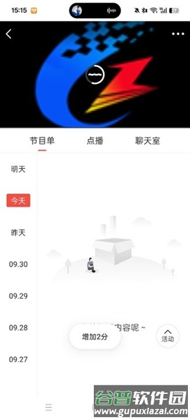 冀云滦州app截图2