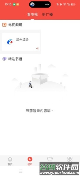 冀云滦州app截图4