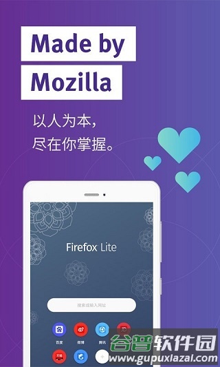火狐浏览器精简版中文版截图1