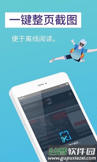 火狐浏览器精简版中文版截图3