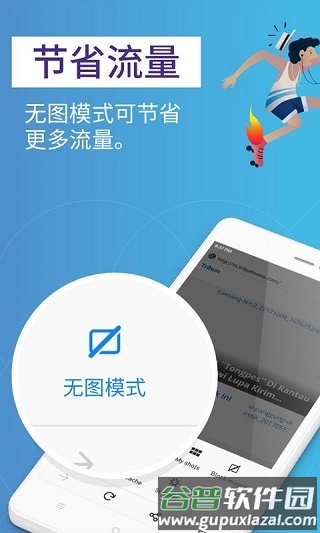 火狐浏览器精简版中文版截图4