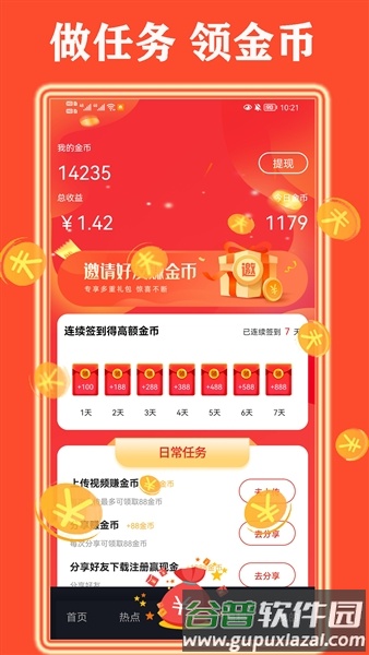 天天看好剧2025最新版截图1
