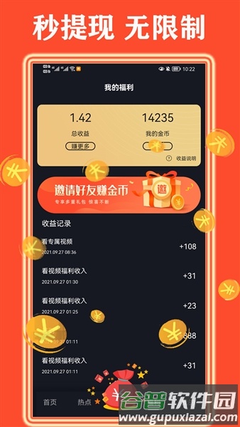 天天看好剧2025最新版截图2