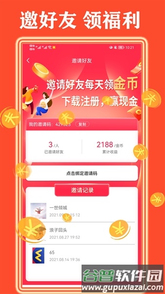 天天看好剧2025最新版截图3