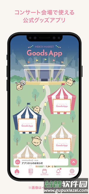 MERCH MARKET Goods截图2