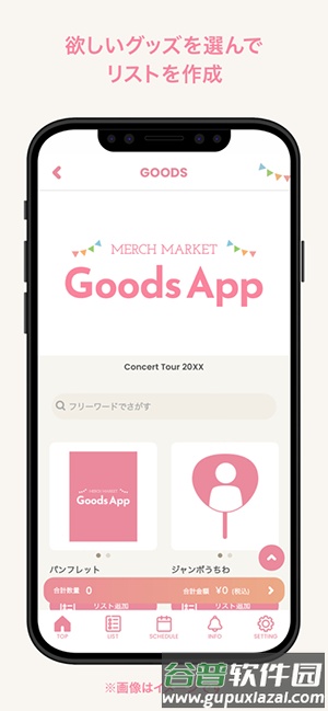 MERCH MARKET Goods截图3