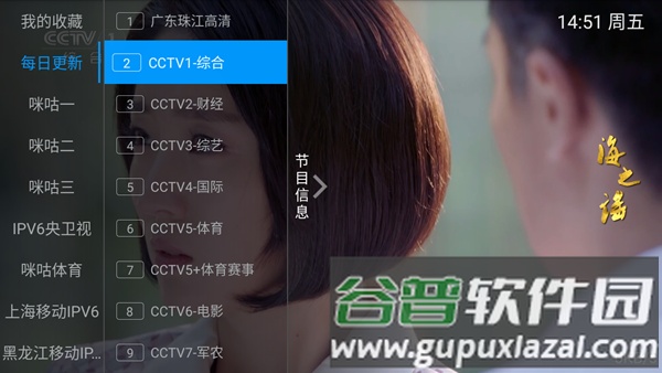 随便播3.0最新版截图5