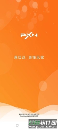 智玩社区安卓版截图1