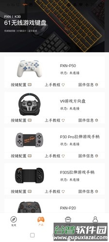 智玩社区安卓版截图4