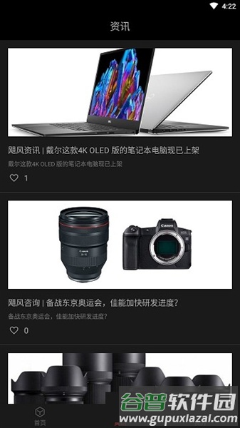 飓风工具箱app安卓版截图2