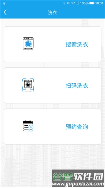 悦享校园官方版截图4