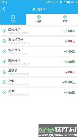 悦享校园官方版截图5