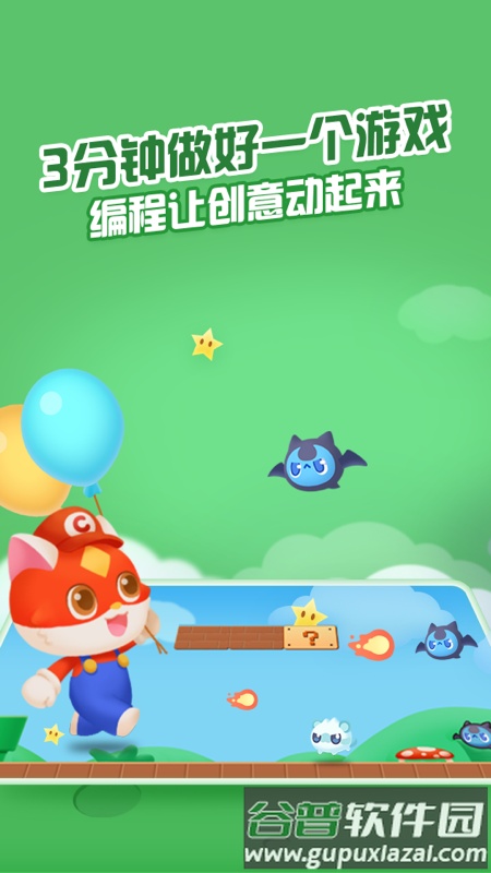 编程猫社区app手机版截图2