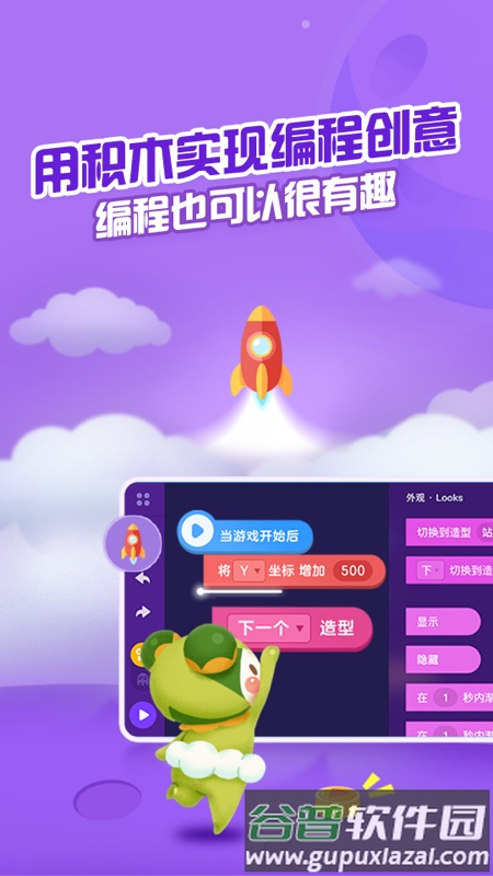 编程猫社区app手机版截图4