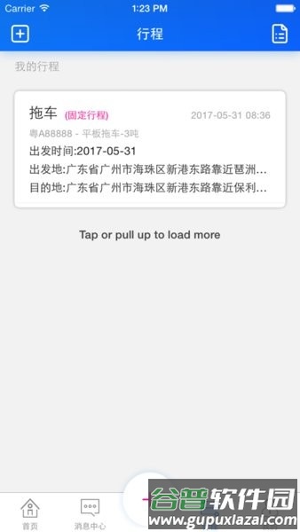 快快救援2025最新版本截图3