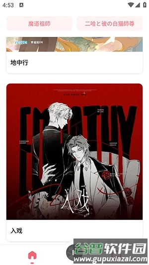MiMi广播剧安卓版截图2
