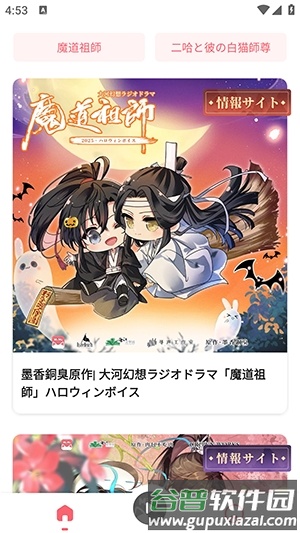 MiMi广播剧安卓版截图3