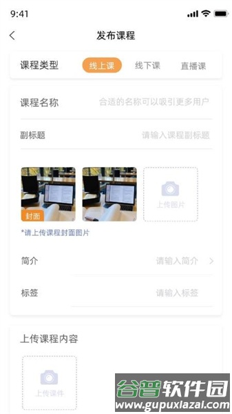 学会app截图1