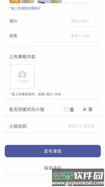 学会app截图3