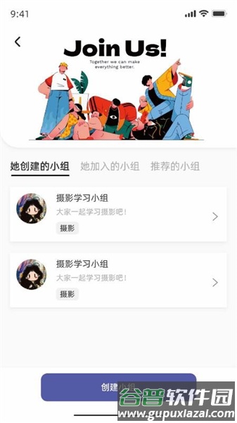 学会app截图4