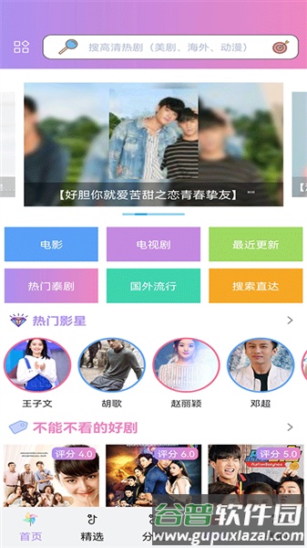 泰剧tv泰剧网2025截图1