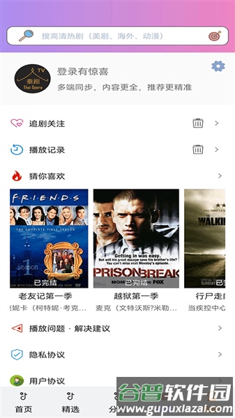 泰剧tv泰剧网2025截图2