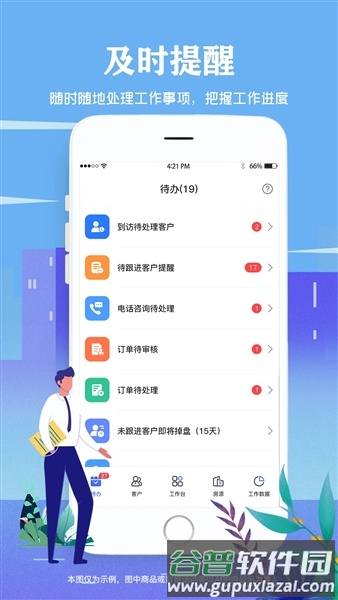 智慧营销app截图1