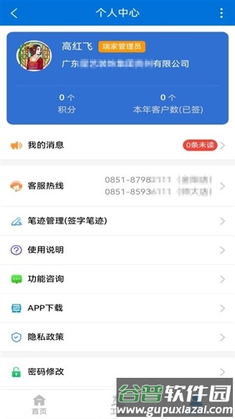 工地管家官方版截图5