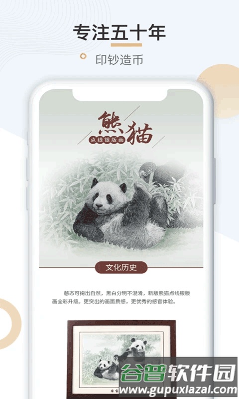 中钞贵金属app2025官方版截图2