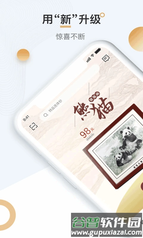 中钞贵金属app2025官方版截图4