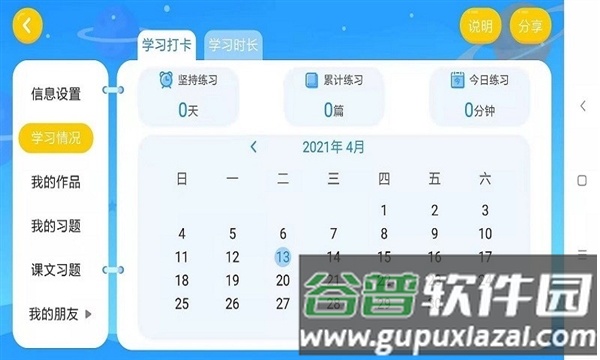 职教通app安卓版截图3