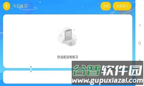 职教通app安卓版截图4