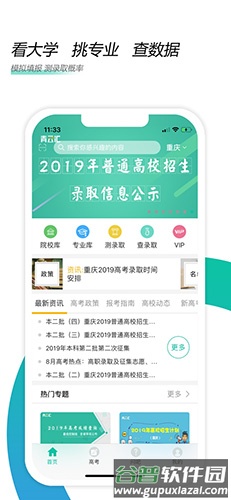 青云汇app安卓版截图1