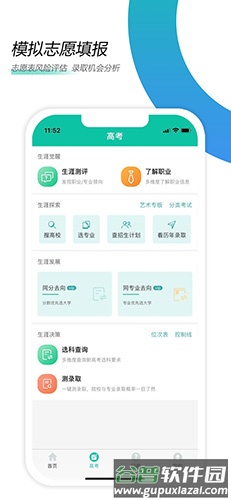 青云汇app安卓版截图2