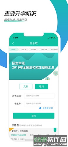 青云汇app安卓版截图3