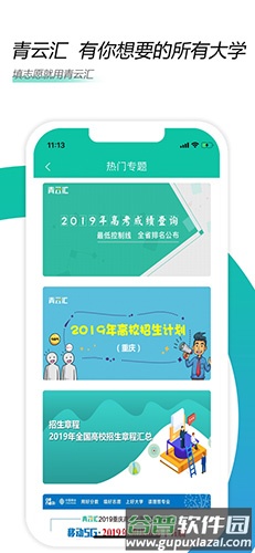 青云汇app安卓版截图4