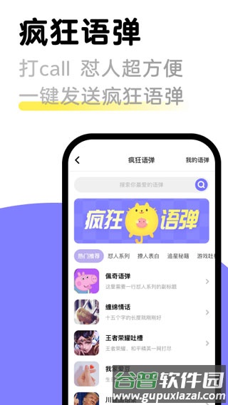 见萌输入法官方正版截图1