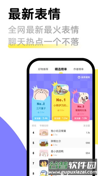 见萌输入法官方正版截图2