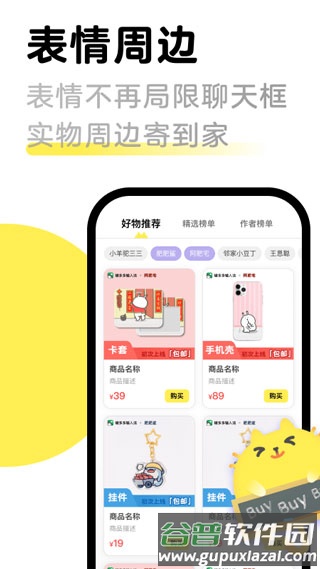 见萌输入法官方正版截图4