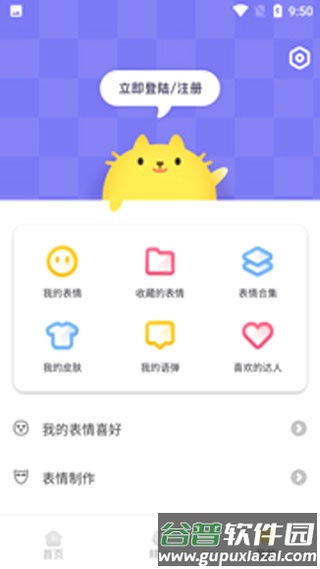 见萌输入法官方正版截图5